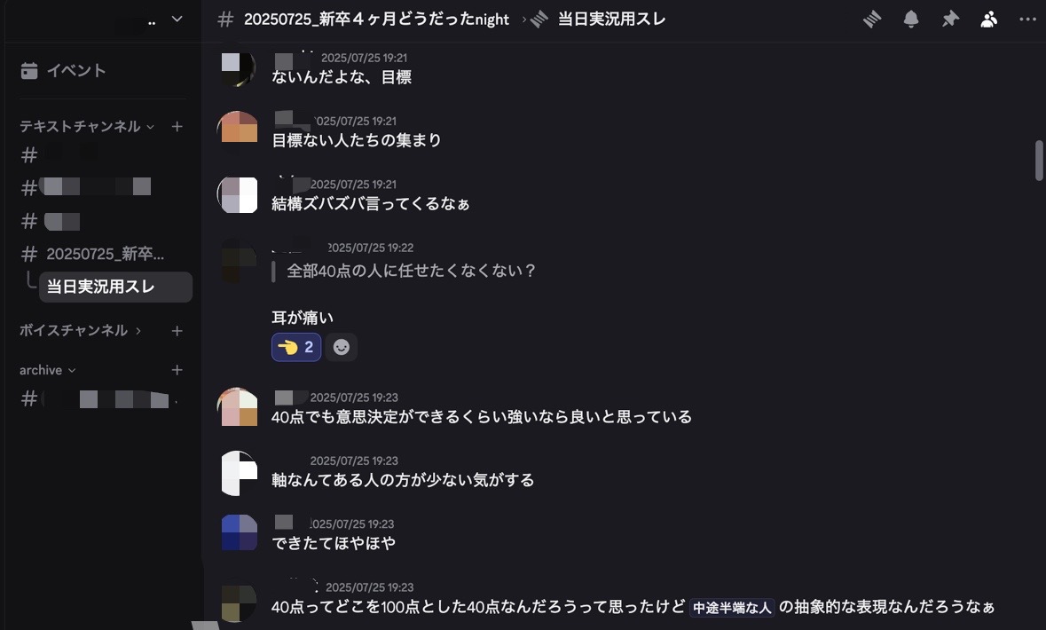 実況スレッドの様子