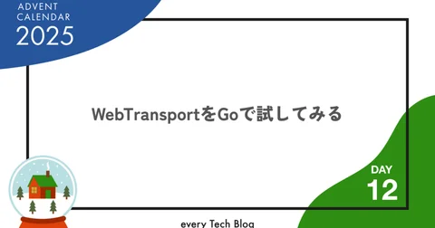 WebTransportをGoで試してみる - every Tech Blog